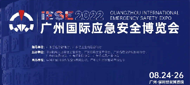 人氣爆棚!逸云天參展2022廣州國際應(yīng)急博覽會圓滿落幕
