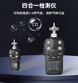 報警響應(yīng)夠快？泵吸四合一氣體檢測儀警示功能好用嗎？?